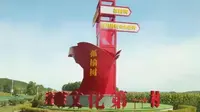 【红星闪闪在小村】龙江故事|牡丹江地区穆棱市孤榆树村——东北抗联文化“第一村”