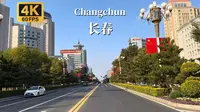 长春-中国四大园林城市之一