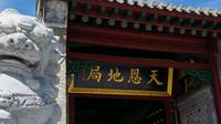 吉林省白城地区洮南市有个古建筑——天恩地局