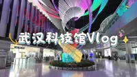 慢逛武汉科技馆，成年人也能玩到不想走！| 武汉旅游Vlog