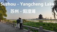 苏州 阳澄湖 游览 4K｜阳澄湖环路｜阳澄湖半岛｜观景平台｜重元寺 上海坐地铁去苏州阳澄湖｜阳澄湖半岛浅野露营基地