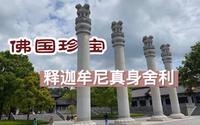 厦门来宁波，实拍千年古刹阿育王寺，低调的东南佛国