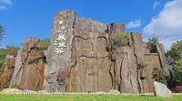Vlog丨广元曾家山