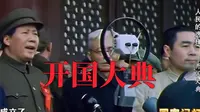 开国大典真实影像!1949年10月1日下午三点，中华人民共和国举行开国大典，毛泽东在北京天安门城楼上宣告中华人民共和国、中央人民政府成立了。