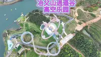 神韵冶父，自在逍遥。国家AAAA级旅游景区冶父山森林公园内，逍遥谷高空乐园。
