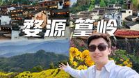来婺源篁岭玩！一定要做攻略！拿走！
