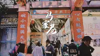 【原创短片】绵阳城市记忆--绵阳最有味道的一条街，马家巷