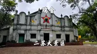 江西瑞金，二苏大景区，红色旅游，共和国摇篮
