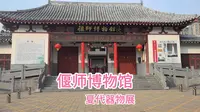 参观河南洛阳偃师区博物馆，夏代展品区，展品非常丰富多彩！