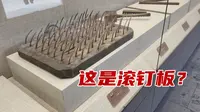 探青岛即墨古城老县衙，里面居然有很多古代刑具，这也太吓人了！