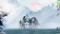非遗·河南 鹤壁窑