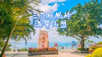 三亚凤凰岭•海誓山盟：山海之巅的浪漫与情怀之旅