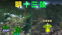 明十三陵，安葬13位皇帝，地形有多好？