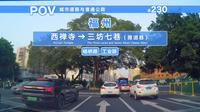 【POV】从杨桥巷变为杨桥路，论三坊七巷与福州城市变迁