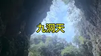 毕节九洞天游玩攻略，游船+徒步路线给您讲的明明白白！