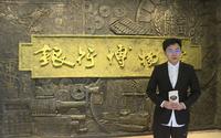20201209-云参观上海银行博物馆