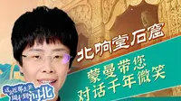 曼行河北——北响堂石窟  #这么近那么美周末到河北