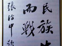 张治中故居