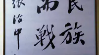 张治中故居