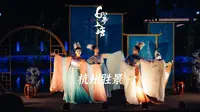 听一曲《杭州胜景》，看一场《如梦上塘》。在一夜上塘中，一醉千年！