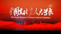 打卡深圳第30期【龙华民治系列】中国文化名人大营救纪念馆