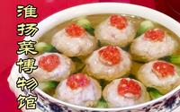 淮扬菜博物馆，看看最正宗的淮扬菜咋做？