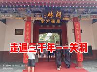 洛阳关林--全国关庙之首