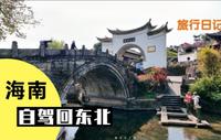 云南腾冲“和顺古镇”5A级景点，门票55元，带你感受超值之旅