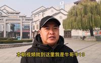 牛哥来潍坊昌乐，看看城市建设如何，再逛逛4A景区“中国宝石城”