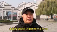 牛哥来潍坊昌乐，看看城市建设如何，再逛逛4A景区“中国宝石城”