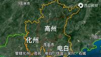四分钟让你了解广东茂名市