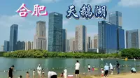 合肥天鹅湖唯美风光～沿湖环线走走随拍