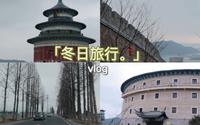 【Crystal's vlog】新年短途一日游/奉化黄贤森林公园/登高望远