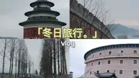 【Crystal's vlog】新年短途一日游/奉化黄贤森林公园/登高望远