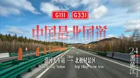 中国最北的国道！穿行兴安林海，奔赴神州北极！漠河至北极村G111漠北公路75km前方展望POV
