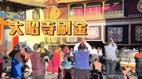 一个人去大昭寺刷金是一种怎样的体验