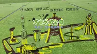 富锦万亩水稻公园