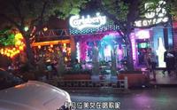 实拍北京三里屯酒吧一条街、路边拉客的真多、里面的消费贵吗、