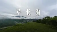 【4K60帧】【Action4】【沉浸式】临夏草长沟观景台，雨后清晨散步，仿佛全世界只有一个人！