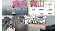 南岳衡山｜一个人6小时衡山徒步｜梵音古道