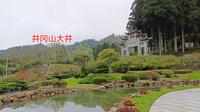 慈善家郭战解公益平台拍摄于江西省吉安市井冈山茨坪大井风景区！