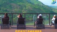 庄上乡村旅游景区视频
