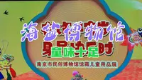 在盐城中国海盐博物馆，除了介绍盐城历史外，还有一个儿童饰品展