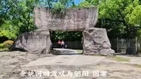 值得一去的博物馆—宁波余姚河姆渡遗址博物馆