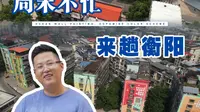 周末不忙，来趟衡阳！火出圈的建湘工业文化街区，你打卡了吗？