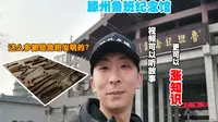 小伙旅游来到鲁班纪念馆，小展馆内藏有巨大古建筑，怎么回事？