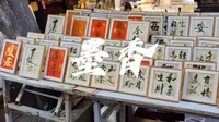 西安书院门深处还隐藏着这样一位老艺术家！？