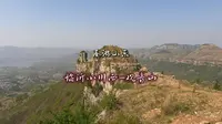 登顶万仞绝壁一览众山小，山东临沂平邑县母子山（观音山）游记