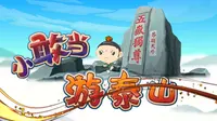 泰山唐摩崖