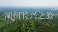 在长兴的城山沟景区飞行